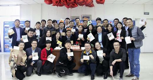 員工生日會(huì)—— 有愛、有情、有心、有你